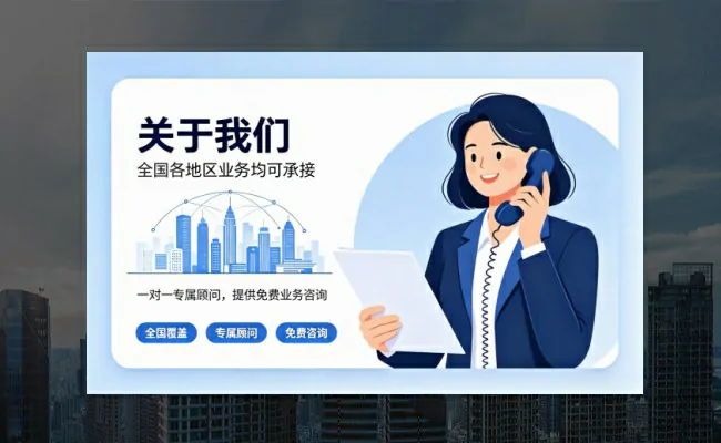 资质代办公司