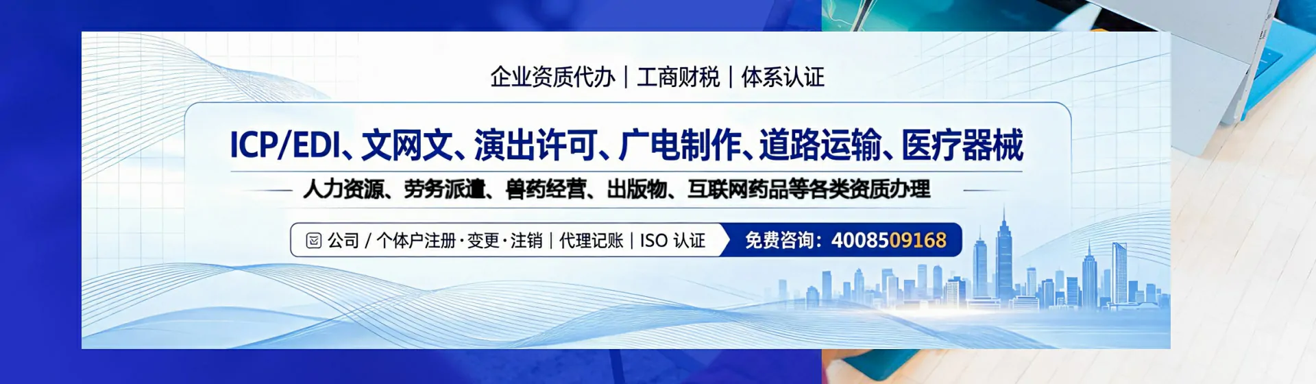 甘孜分站首页横幅