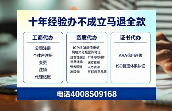 甘孜办理<a href='https://www.tazcjz.cn/'>广电短剧三件套</a>（ICP增值电信、网络文化经营、广播电视节目制作）的用处、流程与费用详解