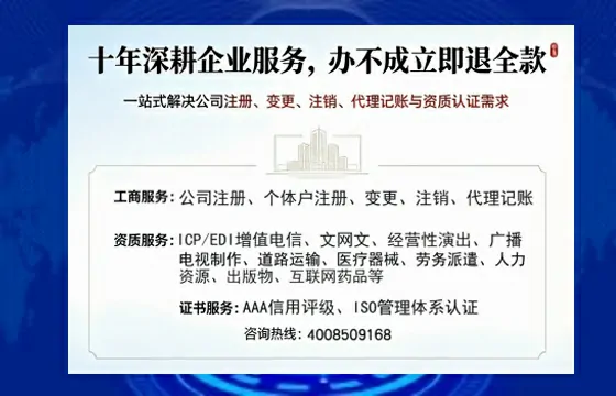 甘孜办理SP、IDC、ISP、CDN、呼叫中心、VPN电信经营许可证的用途、流程及费用详解