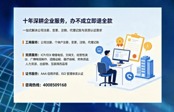 甘孜办理<a href='https://www.tazcjz.cn/'>ICP<a href='https://www.tazcjz.cn/'>增值电信许可证</a></a>的用处、流程与费用详解