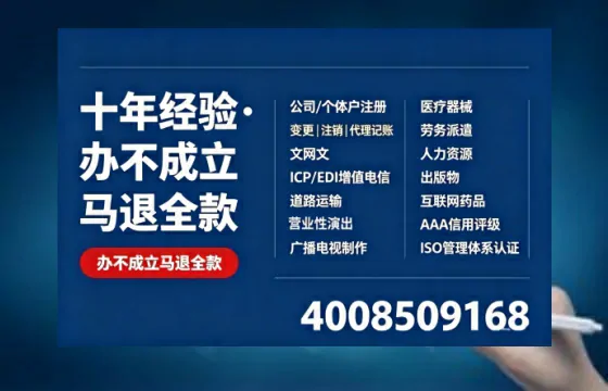 甘孜办理<a href='https://www.tazcjz.cn/'>ICP<a href='https://www.tazcjz.cn/'>增值电信许可证</a></a>的用处、流程与费用详解