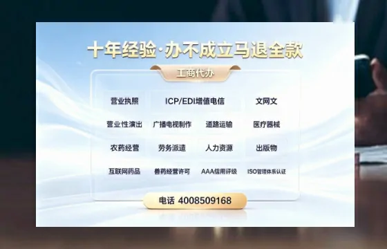 甘孜办理<a href='https://www.tazcjz.cn/'>EDI<a href='https://www.tazcjz.cn/'>增值电信许可证</a></a>的用处、流程及费用详解