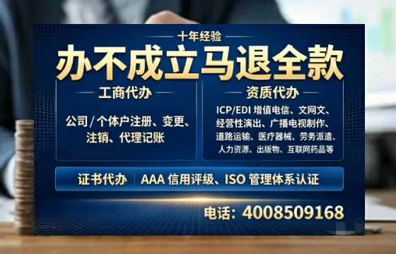 甘孜办理<a href='https://www.tazcjz.cn/'>网络文化经营许可证</a>的用处、流程及费用详解