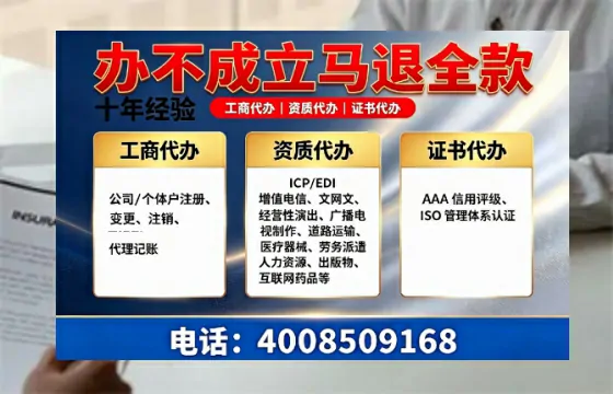 甘孜办理<a href='https://www.tazcjz.cn/'>EDI<a href='https://www.tazcjz.cn/'>增值电信许可证</a></a>的用处、流程及费用详解